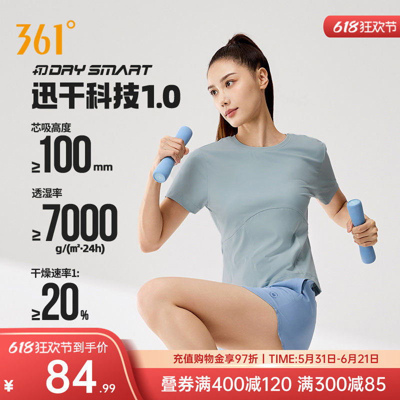 361运动速干T恤女2026夏季新款透气修身冰感上衣纯色圆领短袖女装