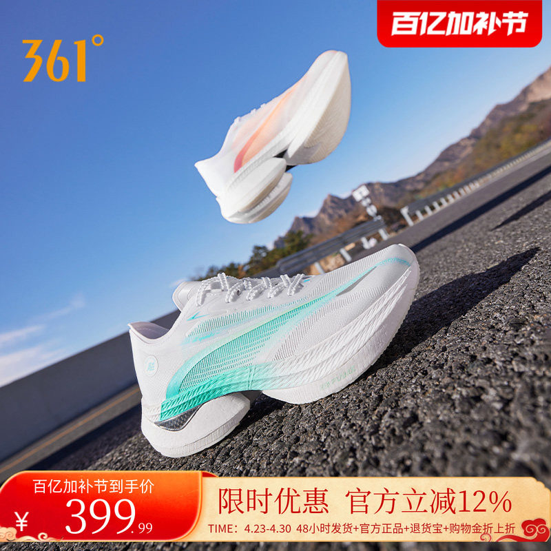 361飞飚1.5男跑步鞋2026新款专业马拉松碳板跑鞋减震透气运动鞋男