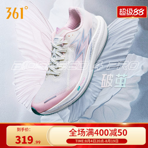 361飚速4PRO专业竞速跑鞋