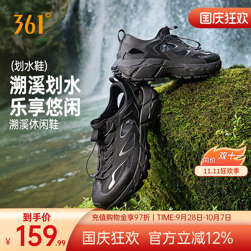 溯溪休闲鞋运动凉鞋透气涉水鞋