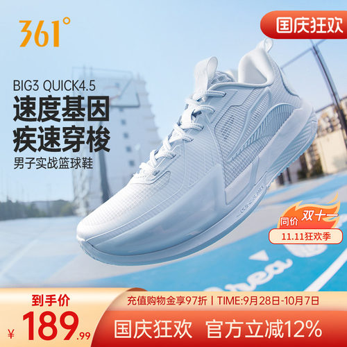 实战耐磨男球鞋训练鞋