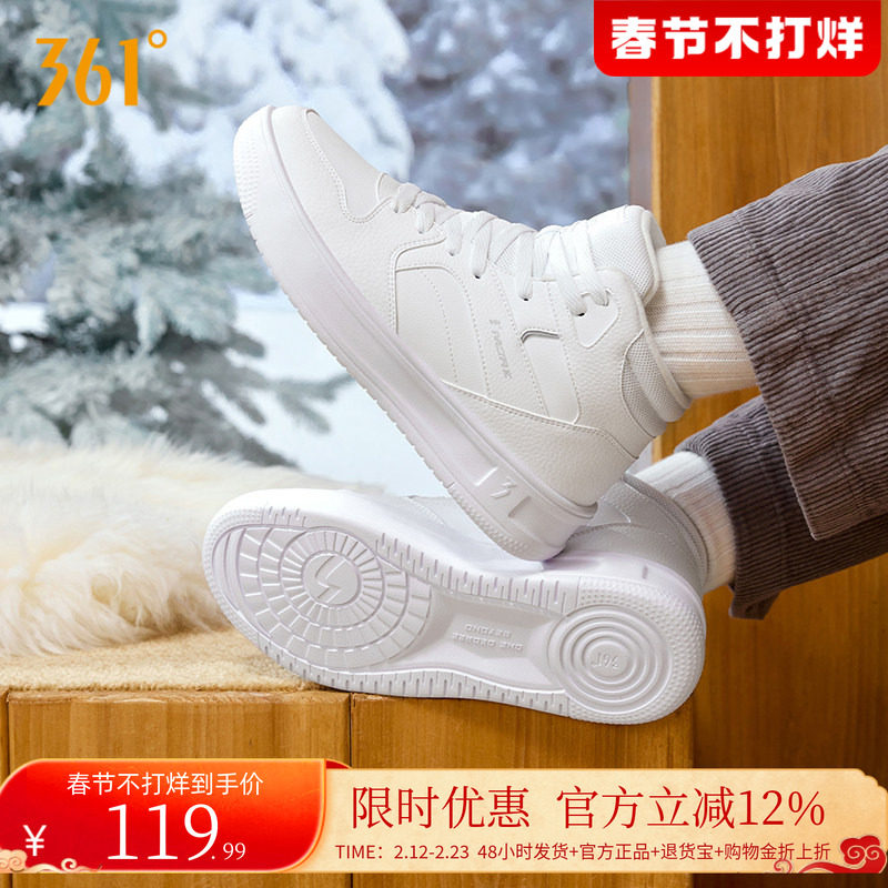 361加绒鞋男鞋运动鞋2025冬季棉鞋加毛保暖鞋休闲鞋子高帮板鞋男