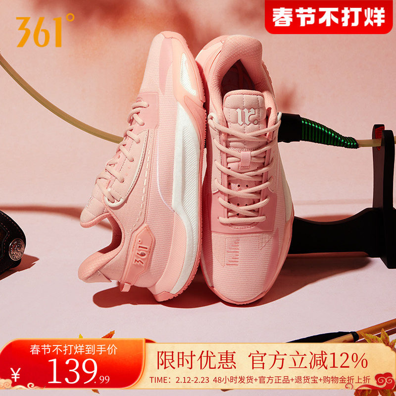 缘启1篮球鞋361男鞋运动鞋2025冬季男实战耐磨训练粉色低帮球鞋
