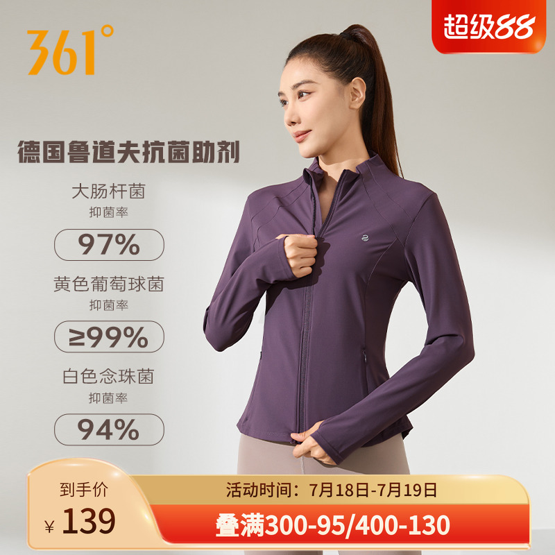 361运动外套女2025夏季新款修身针织开衫瑜伽服骑行服跑步上衣