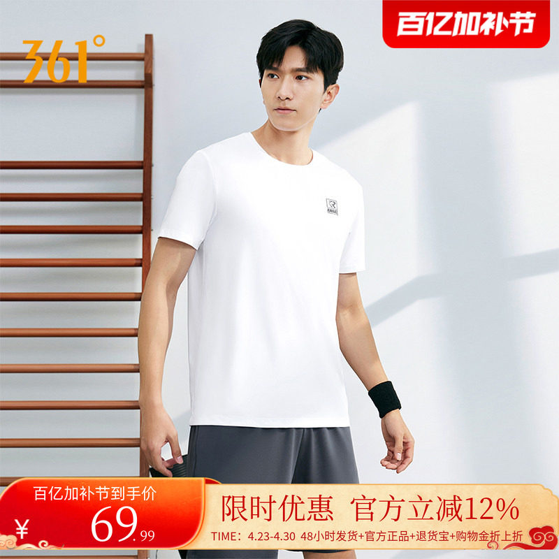 361运动套装男夏季训练服跑步男装健身服速干透气运动服运动裤