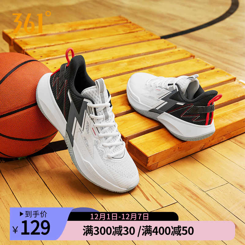 361°实战篮球鞋耐磨防滑