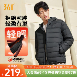 361排骨羽绒服男冬男款轻盈保暖羽绒服男士连帽修身休闲外套