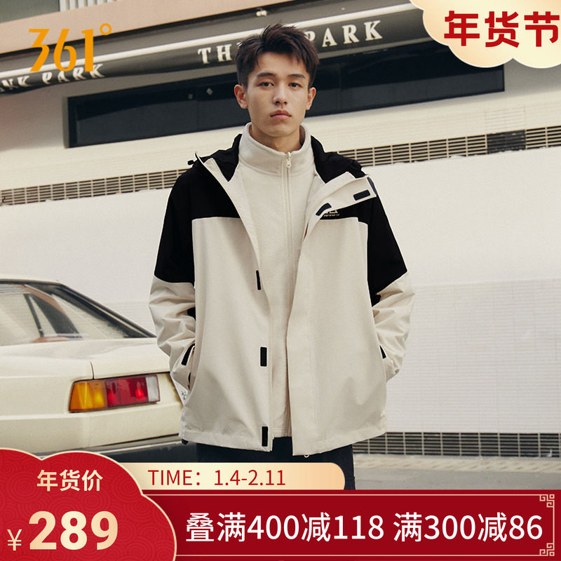 361山河衣冲锋衣男女2025雨屏三合一防风防水加绒外套户外登山服