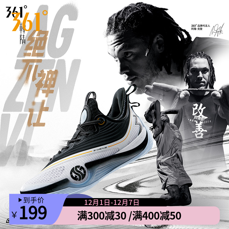 361男鞋运动鞋篮球鞋耐磨