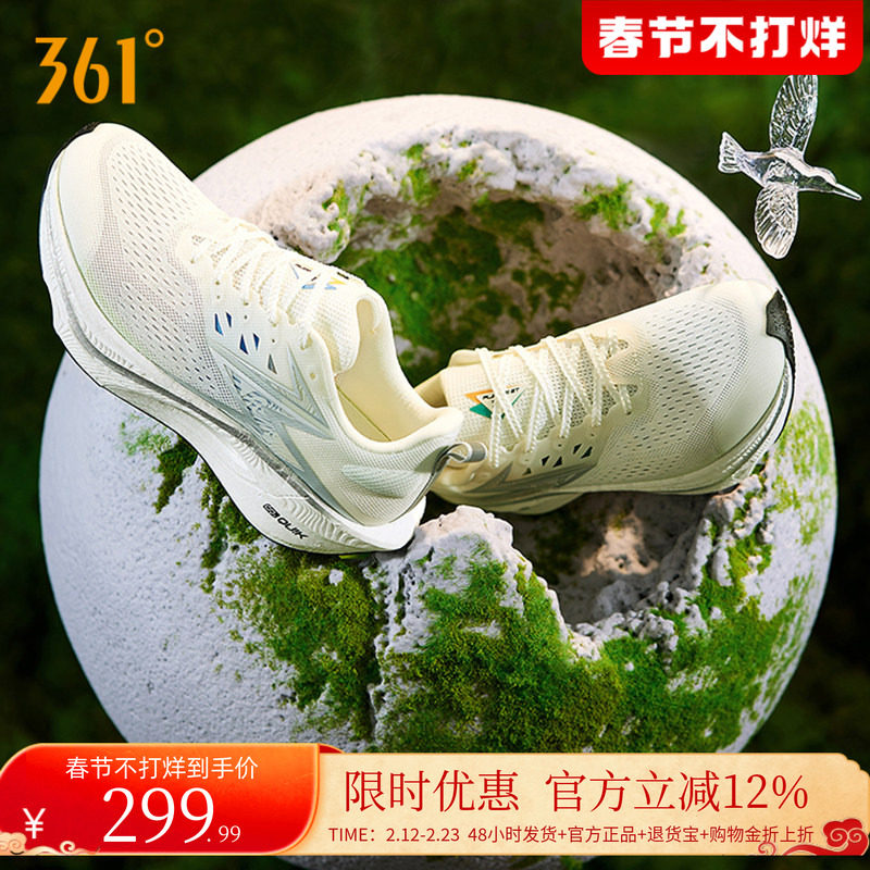 361飞燃3ET跑步鞋新款减震回弹运动鞋专业跑鞋体育生训练鞋男女