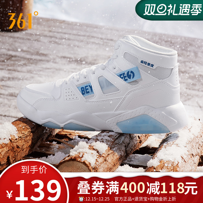 361防寒保暖鞋子男鞋高帮板鞋
