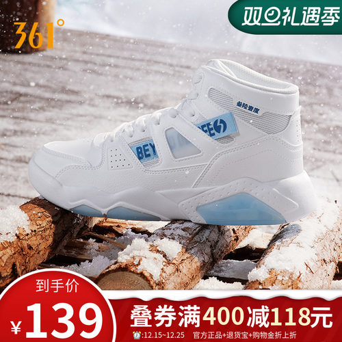361防寒保暖鞋子男鞋高帮板鞋