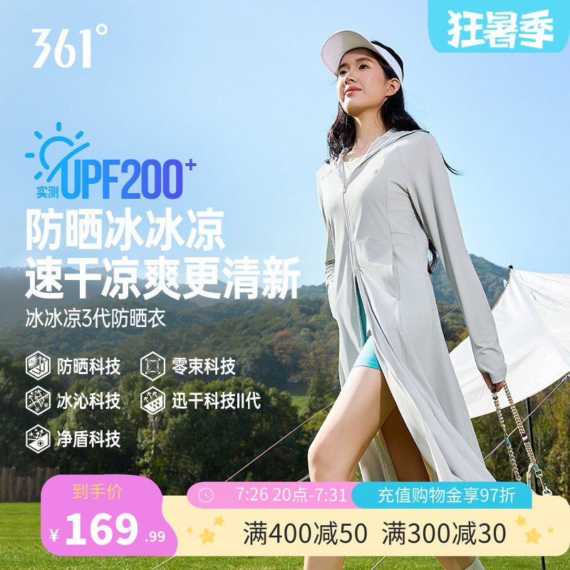冰丝原纱防晒衣全身中长罩衫