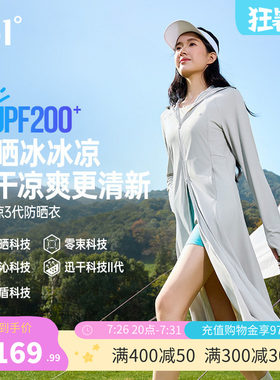 冰丝原纱防晒衣全身中长罩衫