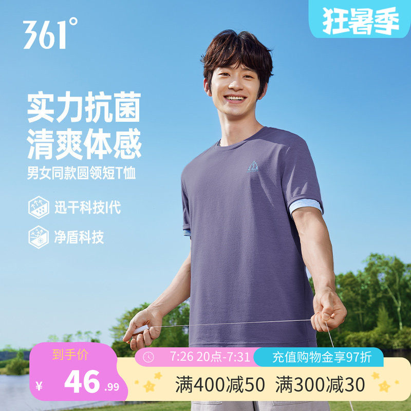 361速干运动T恤男装2026夏季新款透气抗菌显瘦短袖女装纯色休闲T