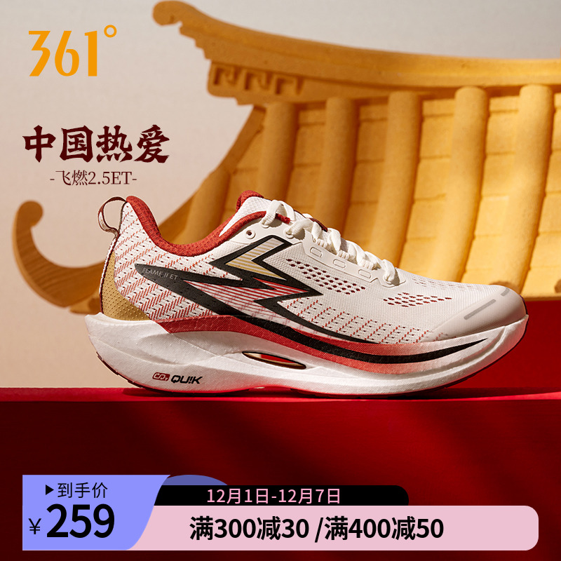361飞燃2.5ET跑步鞋2024