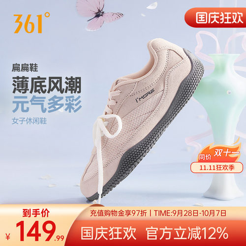 扁扁鞋361阿甘鞋运动鞋德训鞋