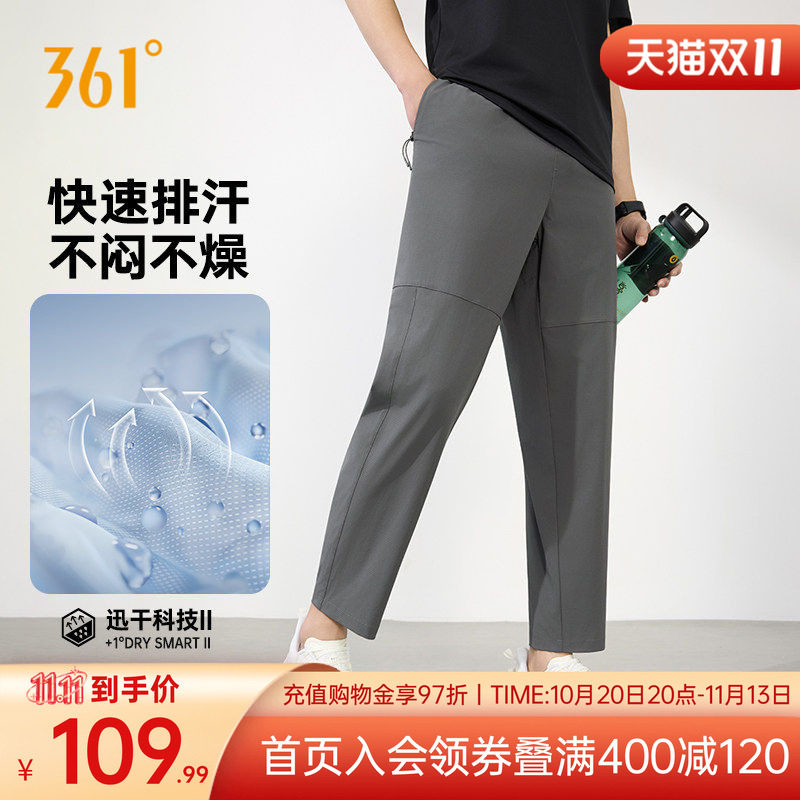 速干运动裤男运动长裤拉链口袋