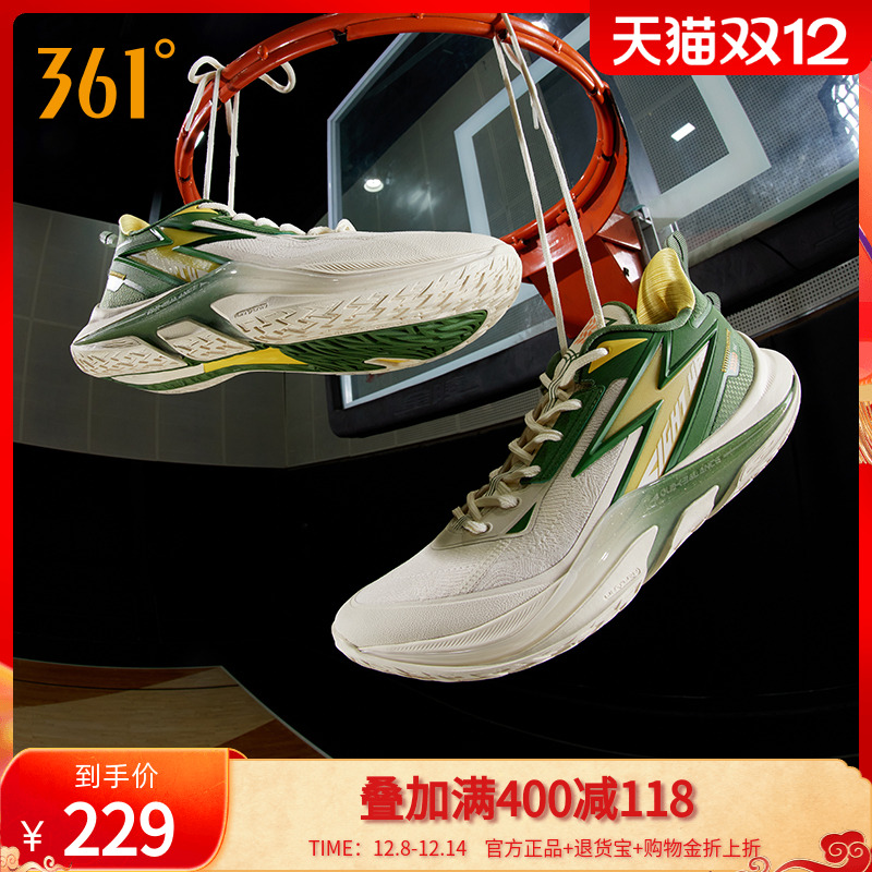 极燃prmLIGHTUPPRM篮