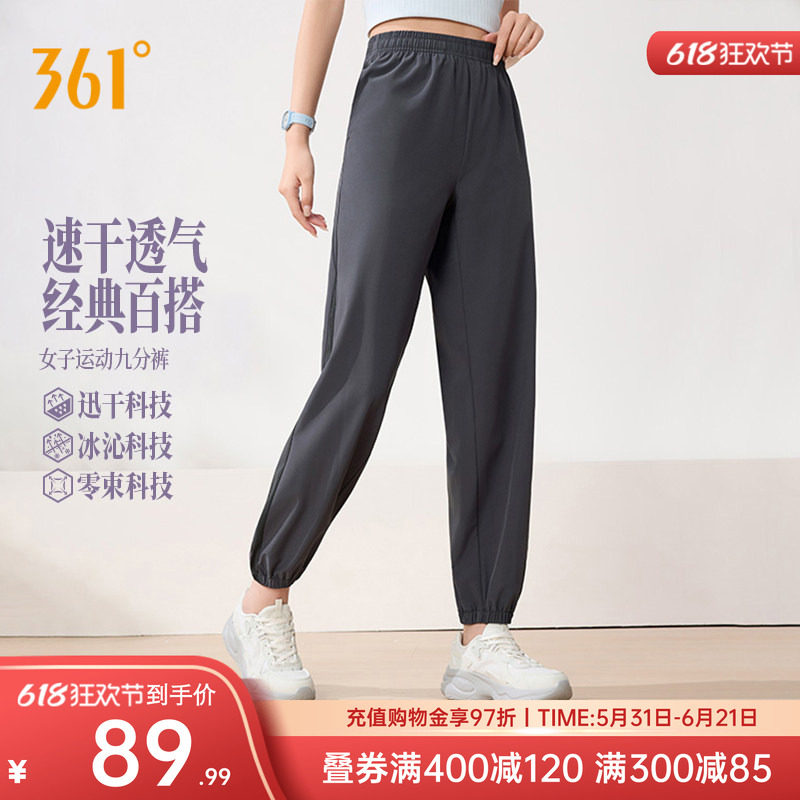 361运动裤女裤夏季收口梭织长裤宽松直筒速干裤女子透气九分裤子