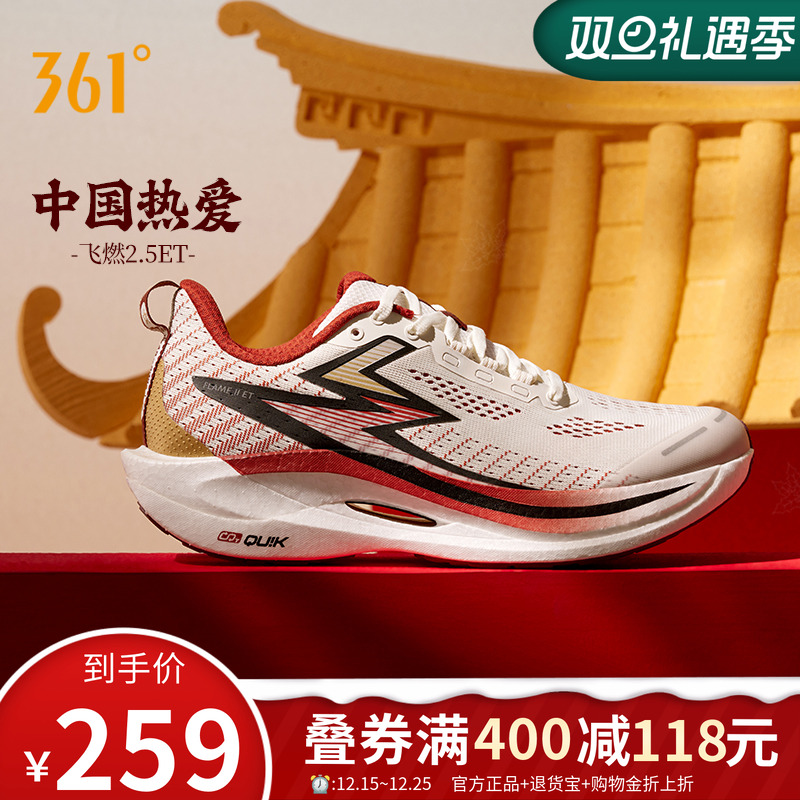 361飞燃2.5ET跑步鞋2024