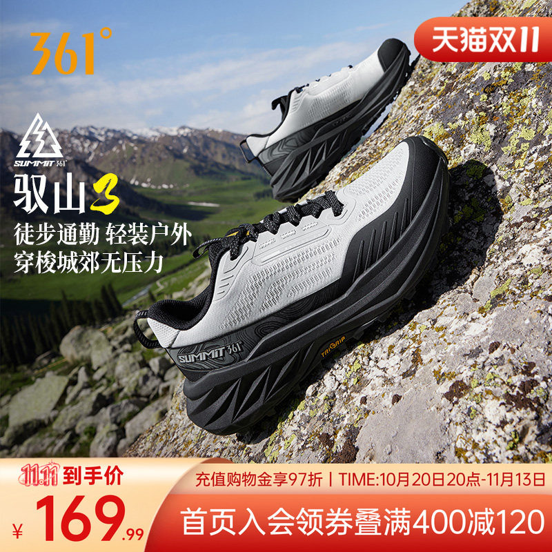 361驭山3.0男鞋运动鞋秋季新款户外徒步鞋减震耐磨越野跑鞋登山鞋
