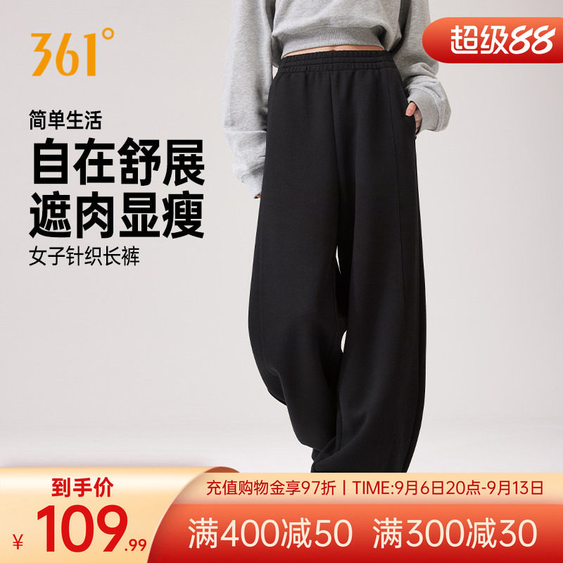 361运动裤女裤弯刀裤2026夏季宽松香蕉裤遮肉显瘦阔腿裤休闲长裤