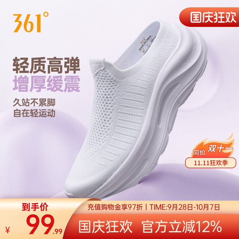 361女鞋运动厚底半拖鞋新款网面透气懒人鞋轻便包头一脚蹬鞋子女