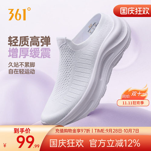 常规跑鞋