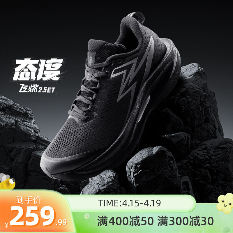 361飞燃2ET跑步鞋2025新款运动鞋减震竞速跑鞋专业体测训练鞋男鞋