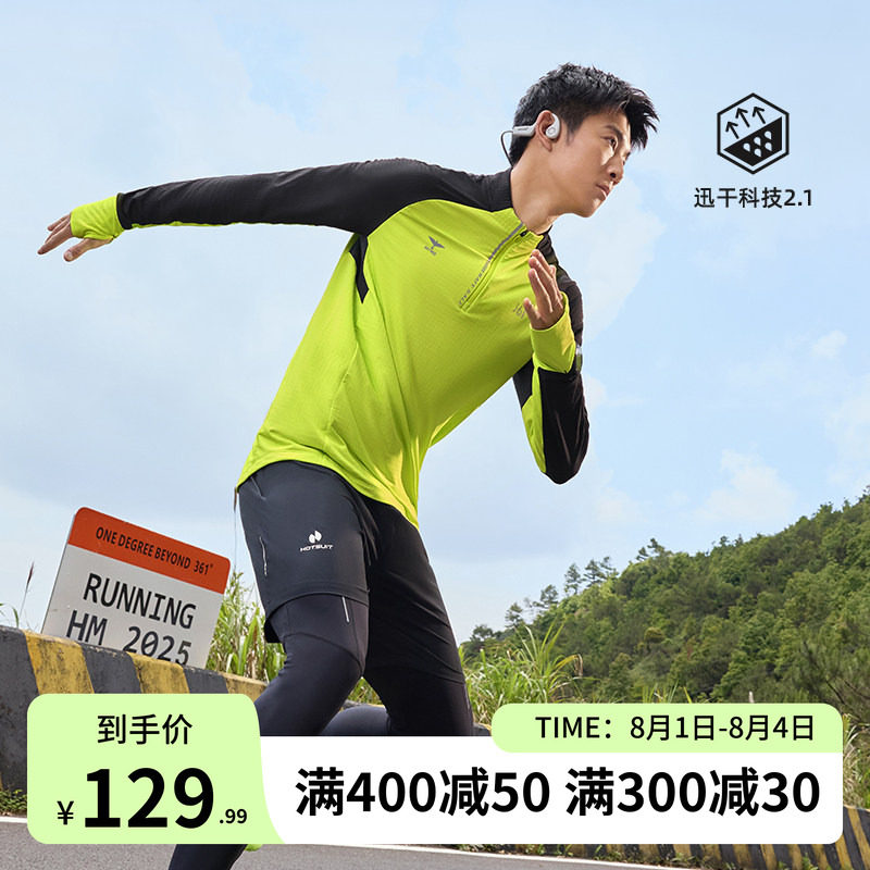 361速干运动T恤男2026夏季新款男士半开襟修身跑步服长袖运动上衣