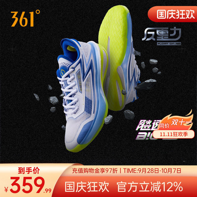 飚速bb篮球鞋361男鞋运动鞋