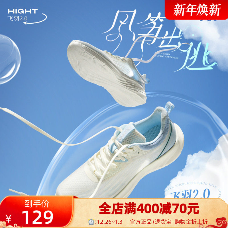 飞羽2.0跑鞋361度男鞋运动鞋秋冬超轻休闲跑鞋轻便透气舒适跑步鞋
