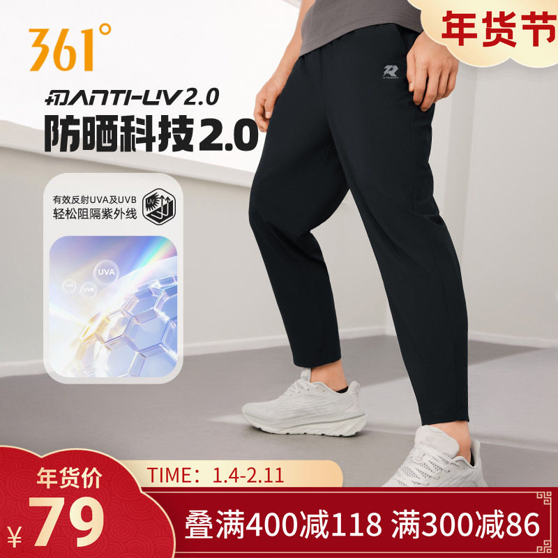 361度男士运动裤2025秋季新款冰丝速干防晒运动九分裤薄款裤子男,运动服/休闲服装,运动长裤,淘宝优惠券,粉丝福利购,淘宝优惠卷