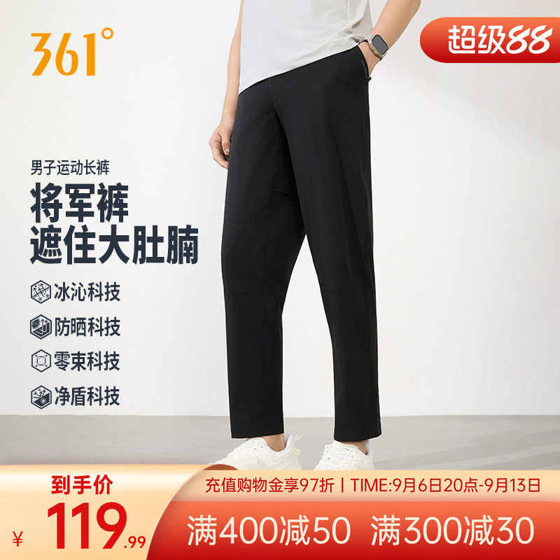 运动长裤男子透气九分裤直筒裤