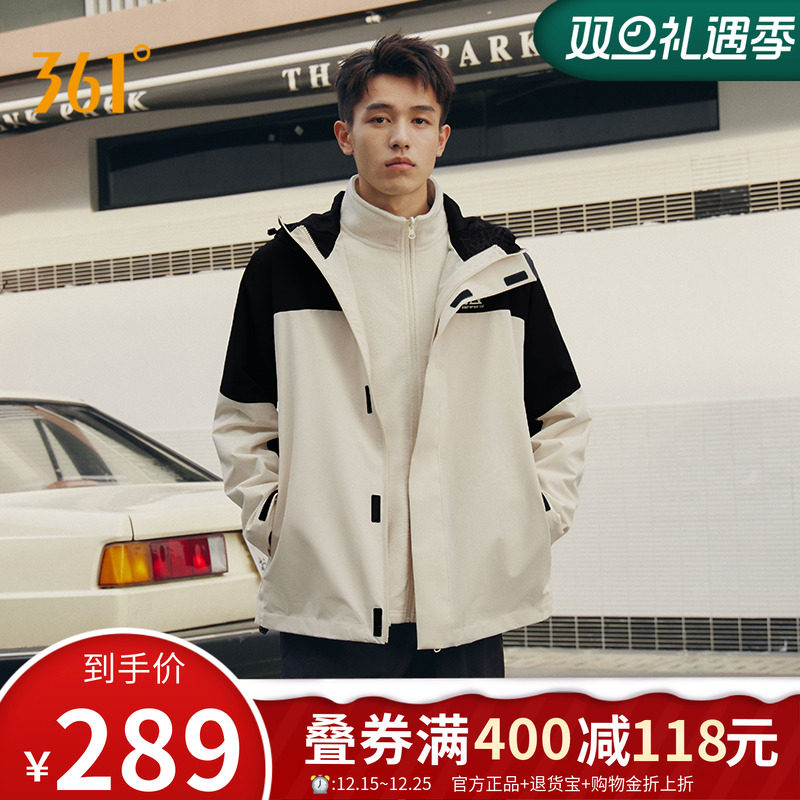 361山河衣冲锋衣男女2025雨屏三合一防风防水加绒外套户外登山服