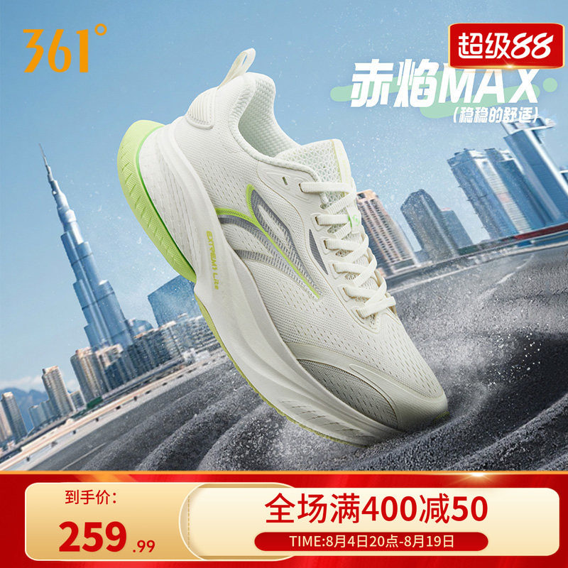 361赤焰MAX跑步鞋2026夏季薄款网面透气跑鞋专业减震防滑运动鞋男