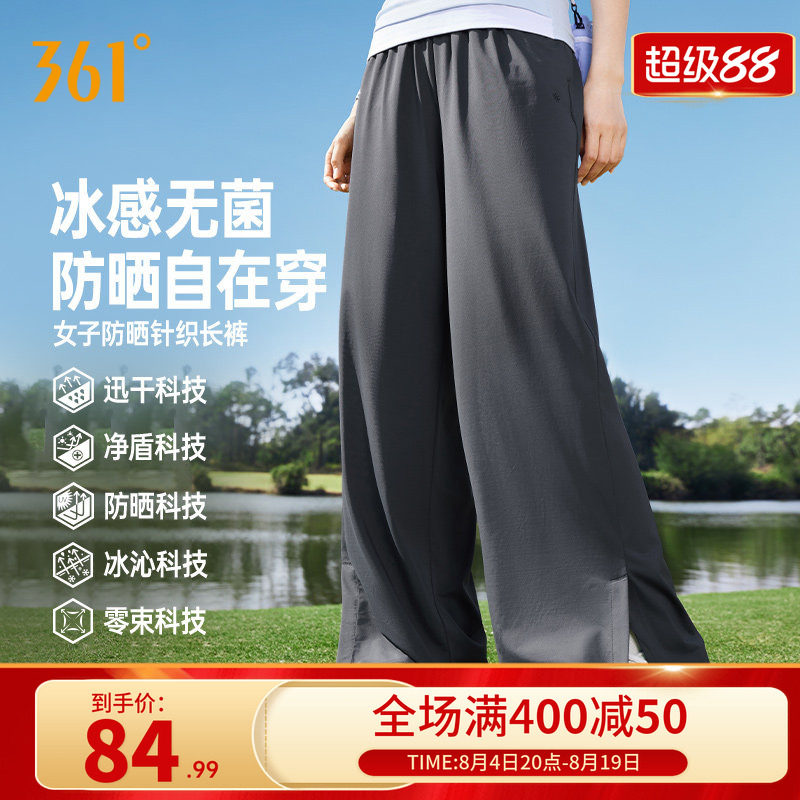 361阔腿裤女防晒速干裤训练健身长裤开叉微喇运动裤女款卫裤女