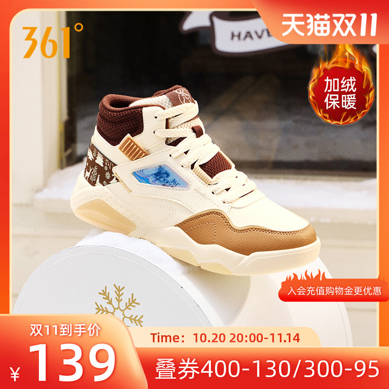 加毛运动生活鞋