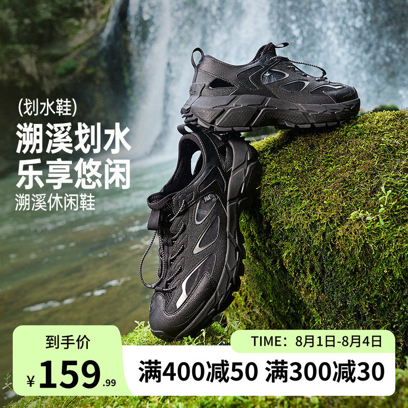 溯溪休闲鞋运动凉鞋透气涉水鞋