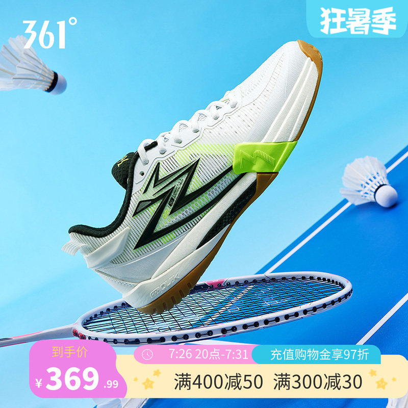 361制胜pro男女羽毛球鞋