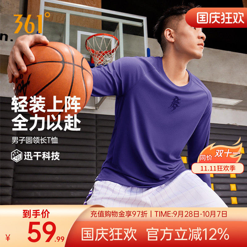 阿隆戈登投篮服长袖T恤篮球服