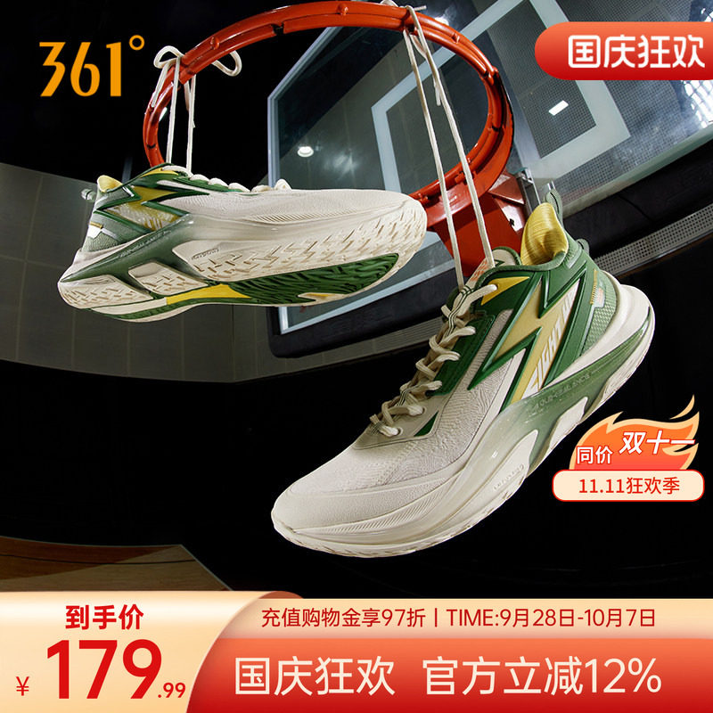 极燃prmLIGHTUPPRM篮