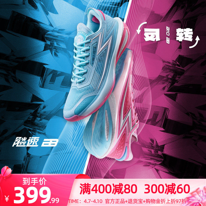 飚速bb篮球鞋小猪佩奇联名361男鞋运动鞋2025冬季实战耐磨男球鞋