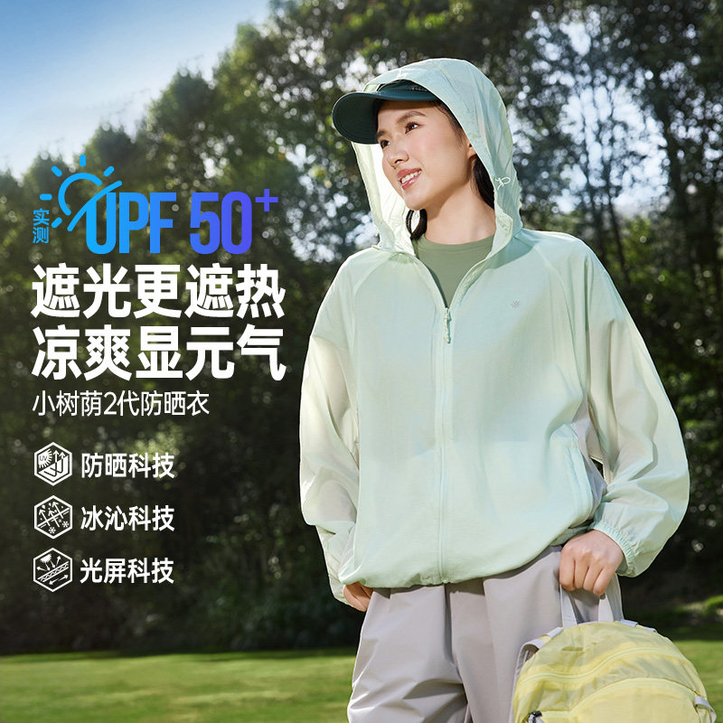 361运动外套2026夏季新款可收纳梭织外套女款防紫外线遮阳防晒衣