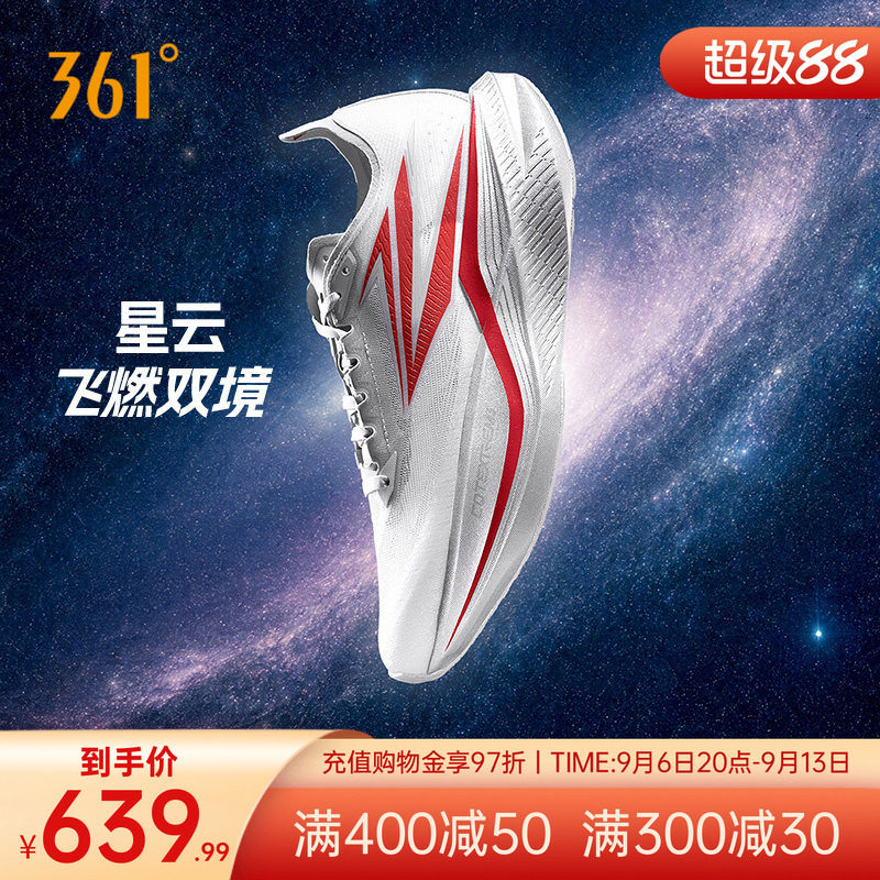 飞燃双境跑步鞋专业碳板竞速