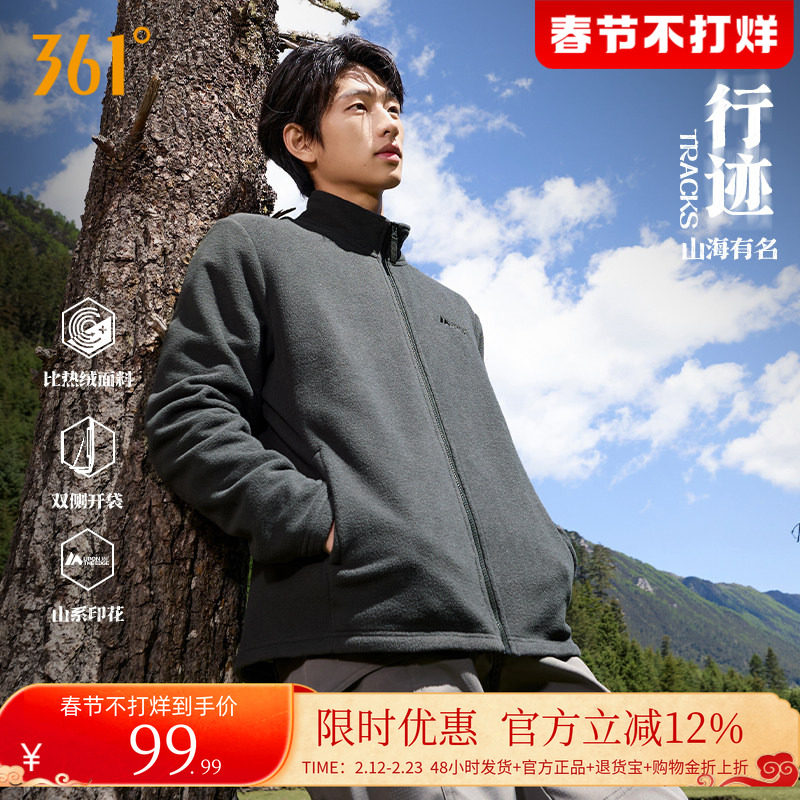 361运动男装2025冬季加绒新款针织运动外套男立领摇粒绒保暖夹克