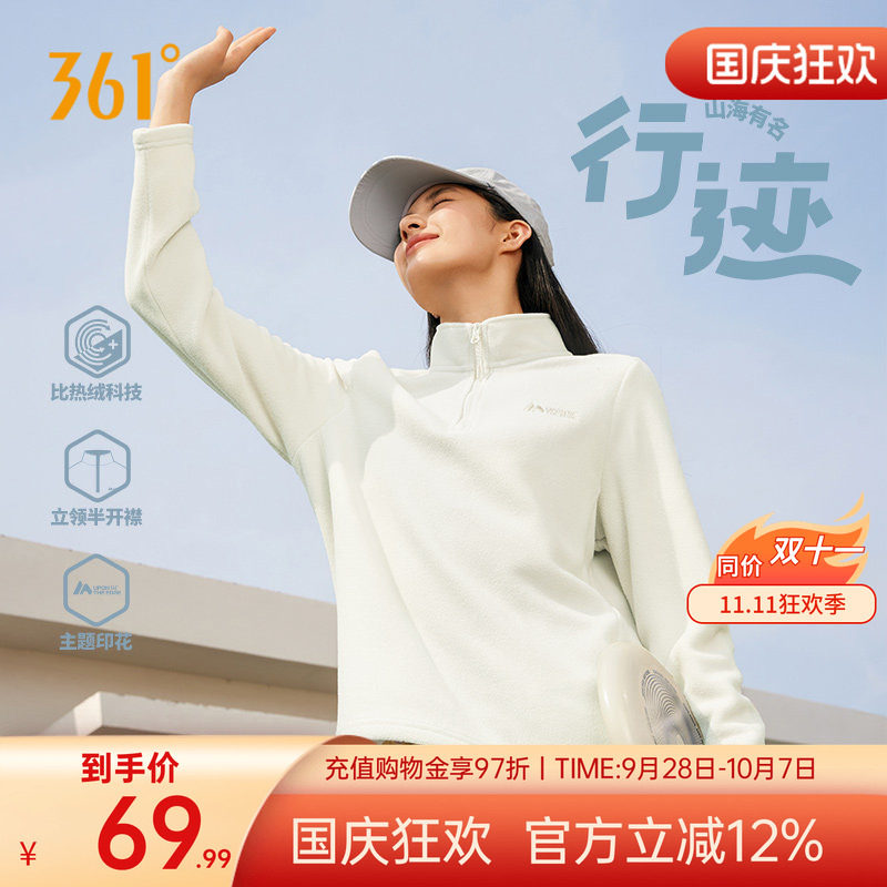 361运动卫衣女2026秋冬新款女士摇粒绒半开襟卫衣冲锋衣加绒内胆