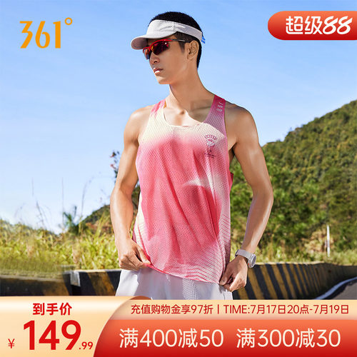 361飞飚LIGHT运动背心男