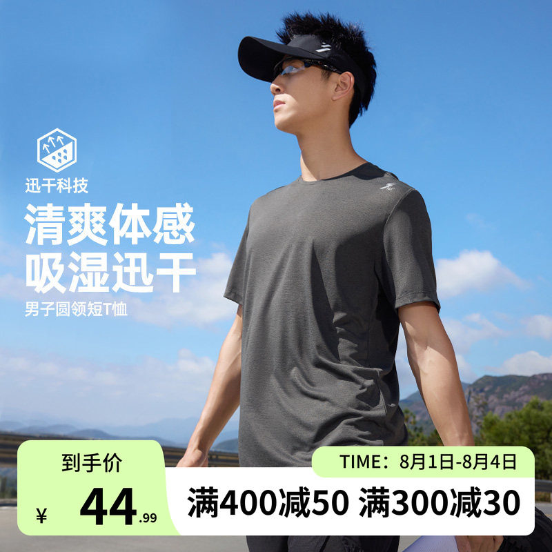 361速干运动T恤男2026夏季新款吸湿透气短袖轻薄反光印花跑步上衣